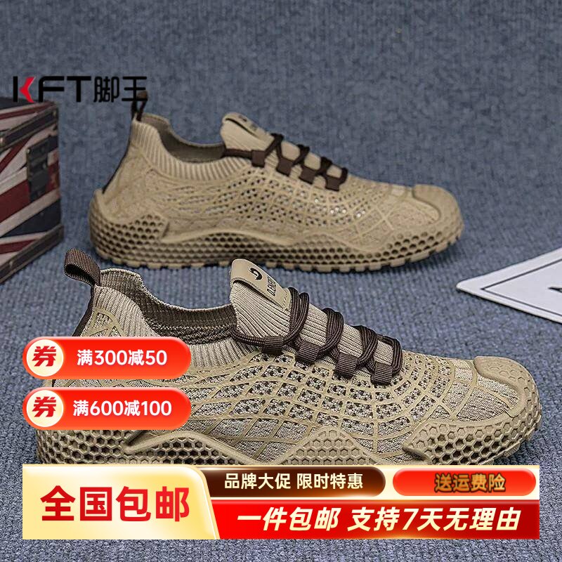 KFT脚王男鞋夏季飞织网面透气一脚蹬潮流跑步男生休闲厚底防滑工