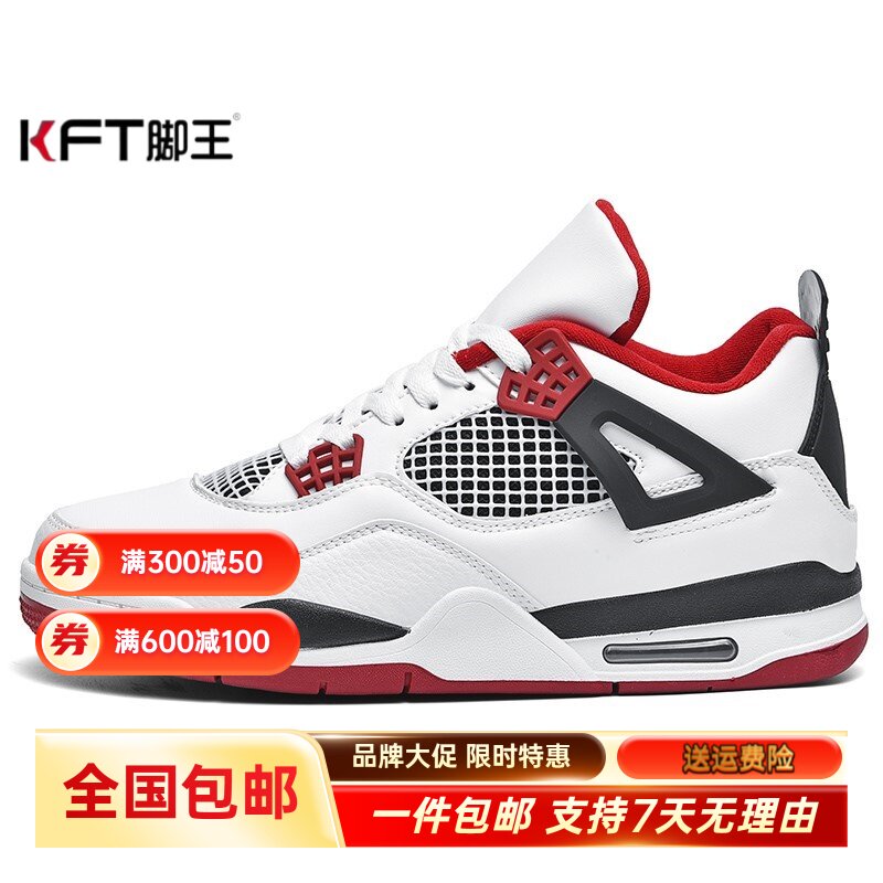 KFT脚王官方正品男鞋25新款跑鞋SPIZIKE简版AJ4复古休闲篮球鞋FQ