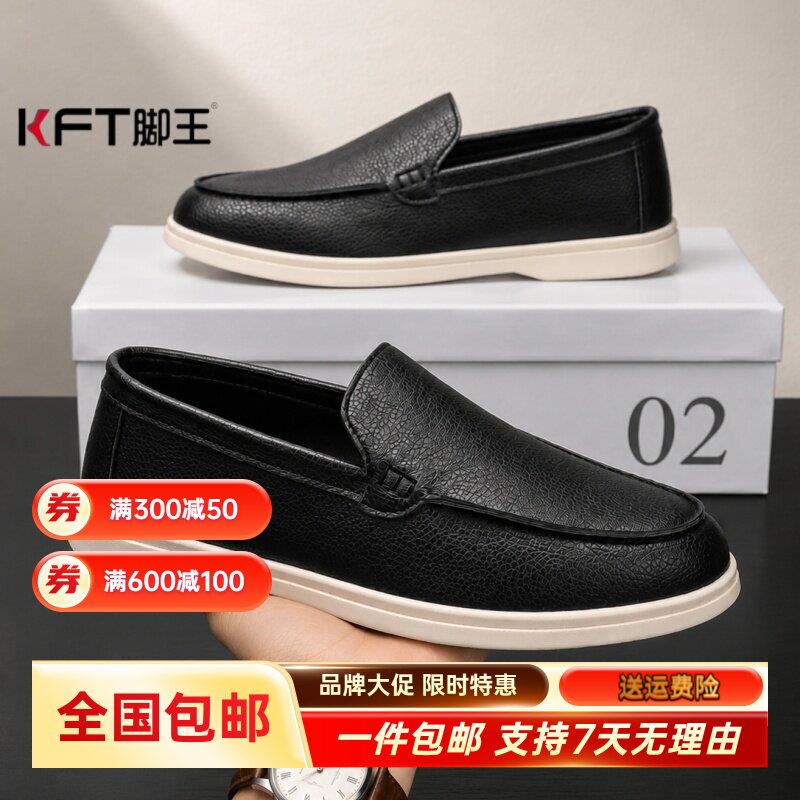 KFT脚王男鞋商务休闲懒人一脚蹬运动休闲上班工作开车厨房厨师鞋