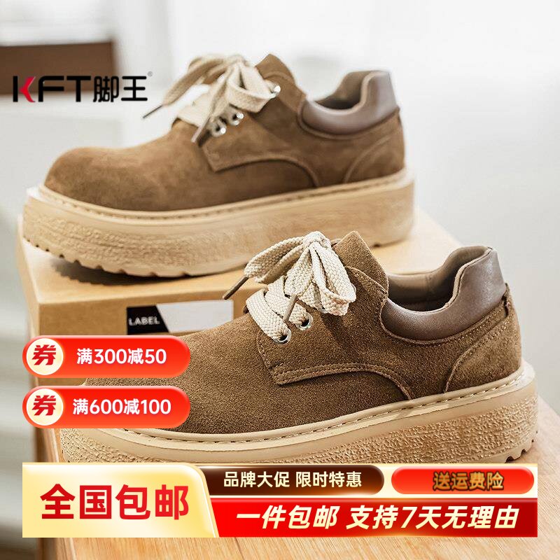 KFT脚王勃肯男鞋夏季磨砂厚底德比皮鞋复古大头工装马丁靴防滑耐