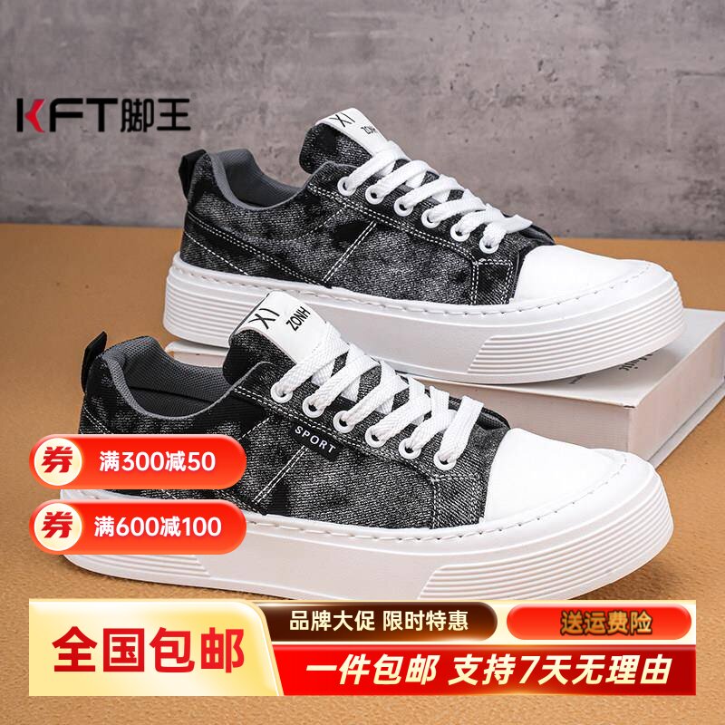 KFT脚王帆布男鞋夏季透气青少年运动休闲板鞋增高中学生工作百搭
