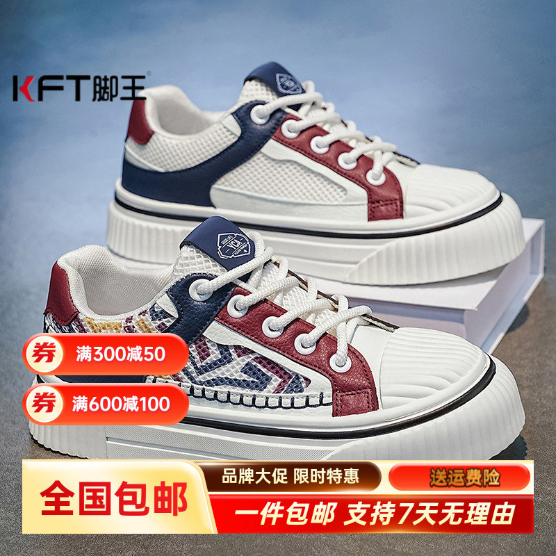 KFT脚王贝壳头男鞋秋季潮牌百搭低帮厚底板鞋青少年防滑印花运动