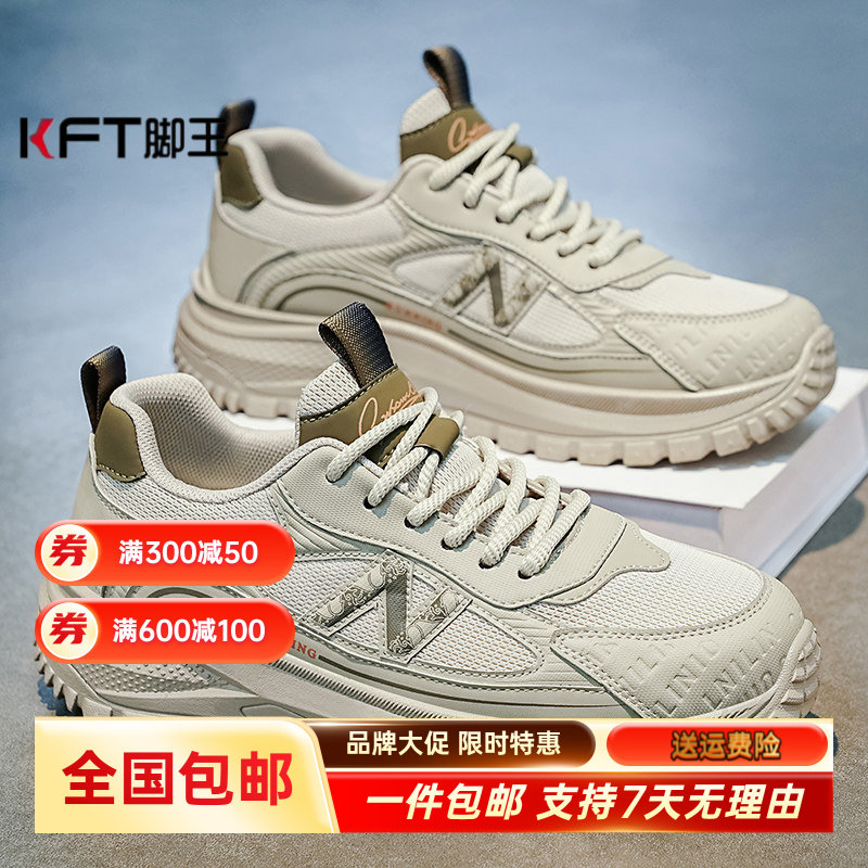 KFT脚王网红潮牌男鞋秋季休闲百搭跑步运动鞋男士防滑耐磨网面厚