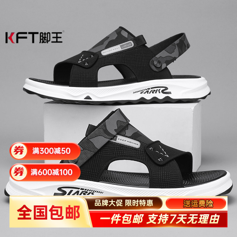 KFT脚王凉鞋男款夏季2025新款外穿防滑耐磨运动凉拖司机开车两用