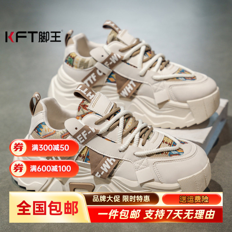 KFT脚王男鞋2026新款春季潮牌百搭青少年运动休闲冬季跑步厚底增