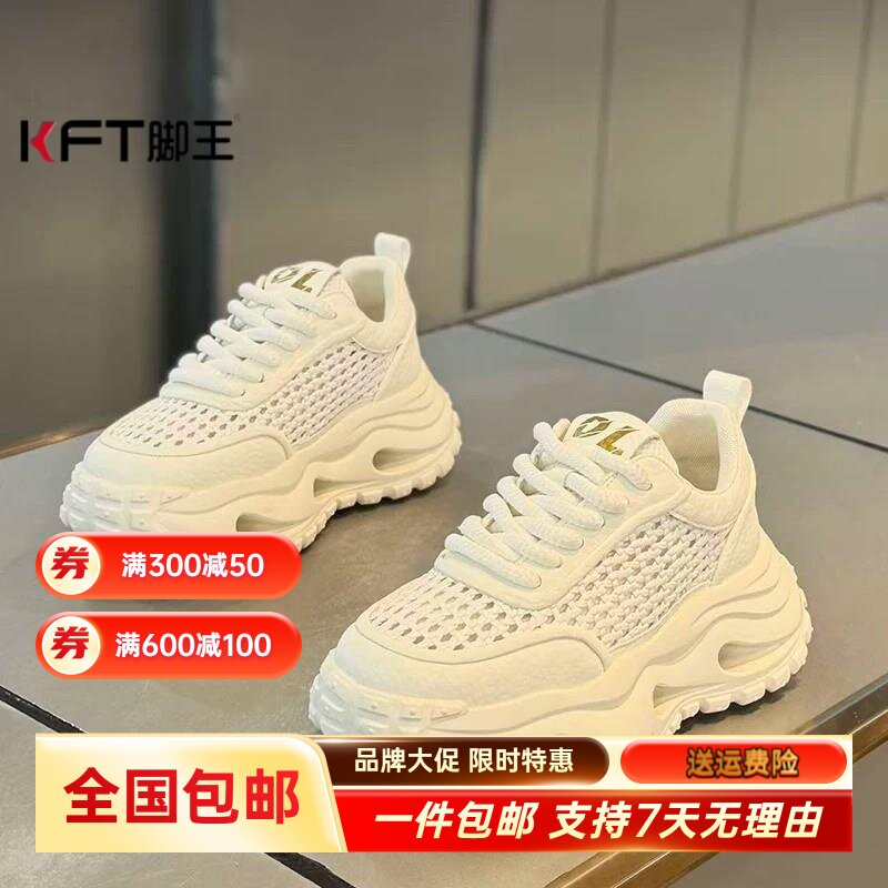 KFT脚王男鞋2026夏季新款老爹鞋耐磨厚底增高编织网面透气运动休
