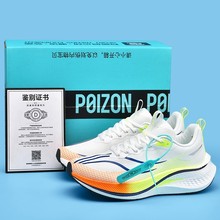 帮登官方正品奥莱赤兔7pro碳板跑步鞋冬季加绒专业竞速缓震飞电4C