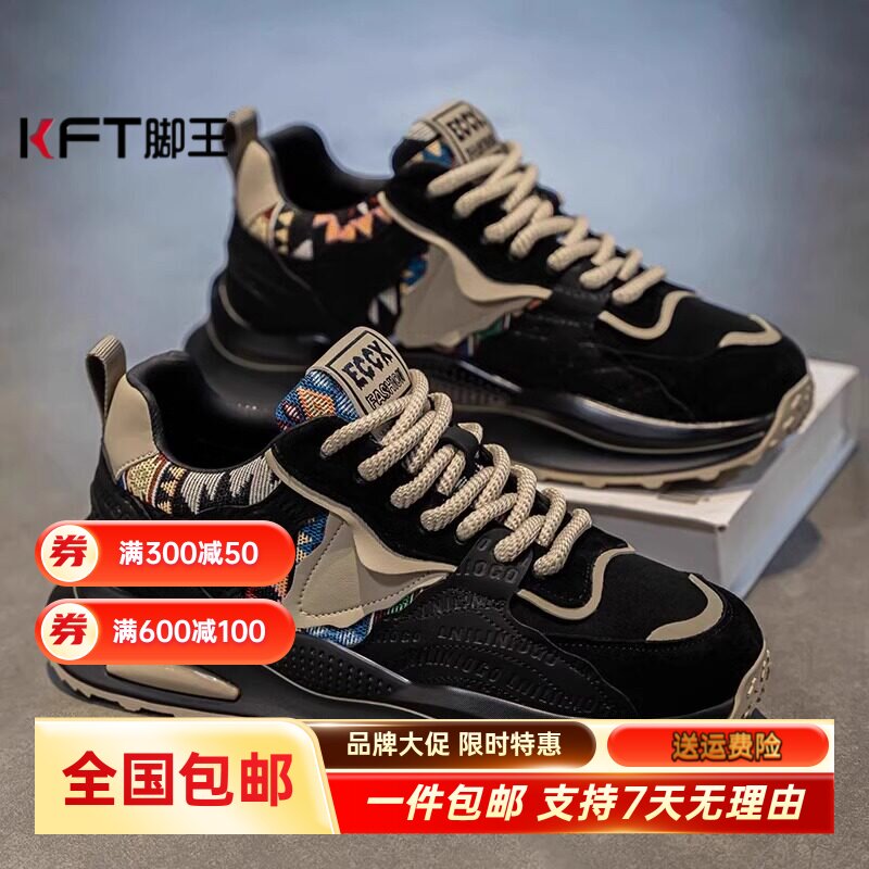 KFT脚王黑武士男鞋夏季透气2025新款厚底增高运动鞋休闲 旅游阿甘