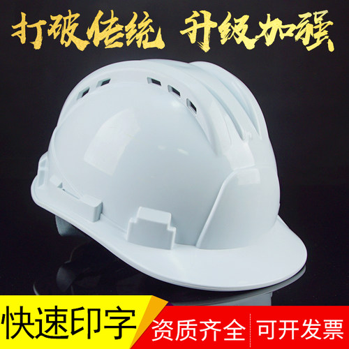 优诺工地安全帽施工监理国标加厚