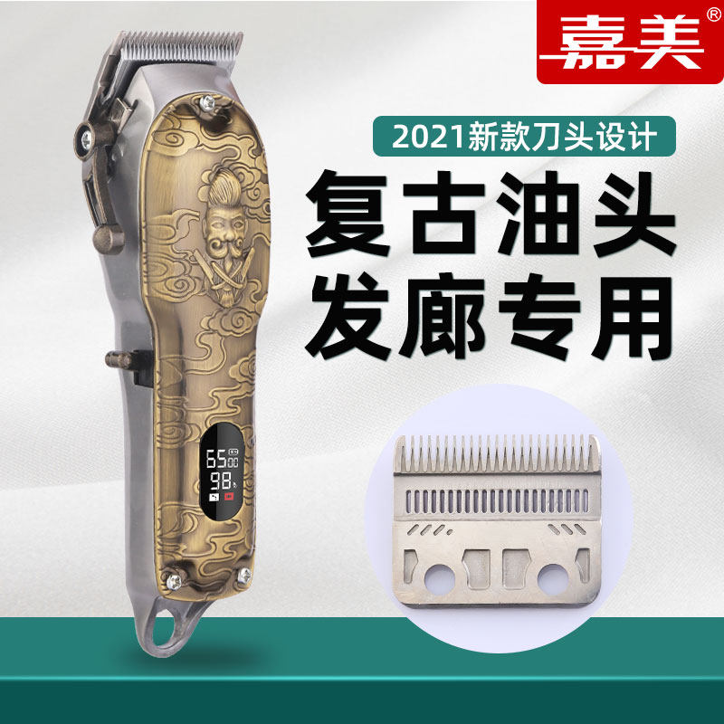 嘉美理发器电推剪专业发廊理发店专用电动推子理发神器剃头刀成人