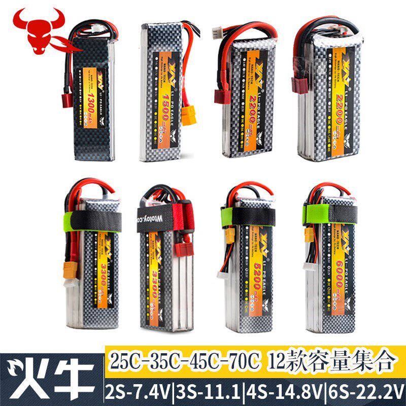 2S 3S 4S 6S 1300/1800/2200/3300/4200/5200mah航模型锂电池新型在类目 玩具/童车/益智/积木/模型, 电动遥控玩具零件/工具, 遥控飞机零配件中 - 来自Buy2taobao.com提供专业的淘宝代购服务