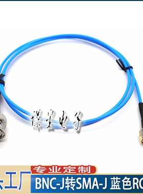 蓝色RG316射频线 BNC-J转SMA-J连接线 镀银馈线信号延长线