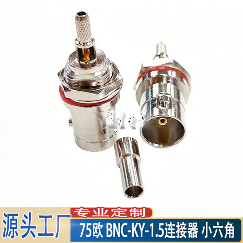 BNC-KY75欧连接器小六角法兰
