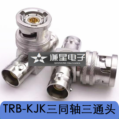 TRB-KJK三同轴通1533BBNC三卡口
