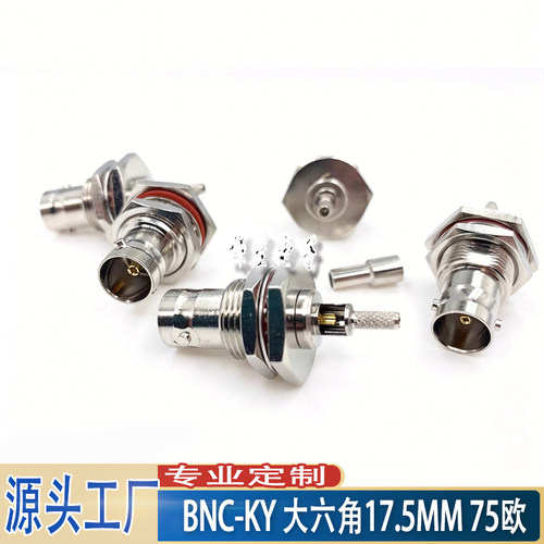 BNC-KY75欧连接器高清视频接头