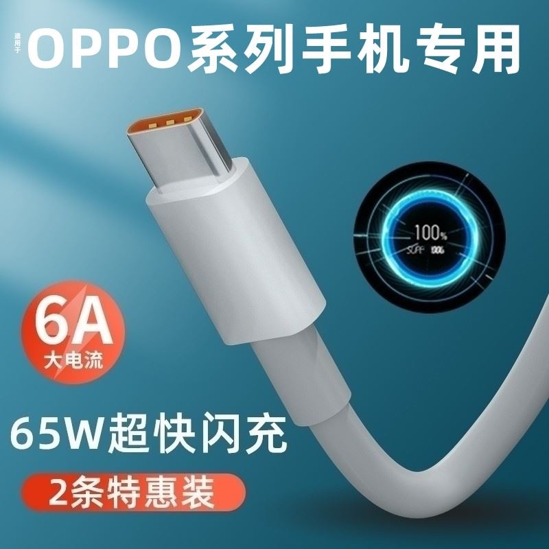 适用5G版oppoA58原装正品充电器PHJ110和头套装0pp0五八A58oppo车载PHJ58啊opa快充0ppoa闪充头op数据线