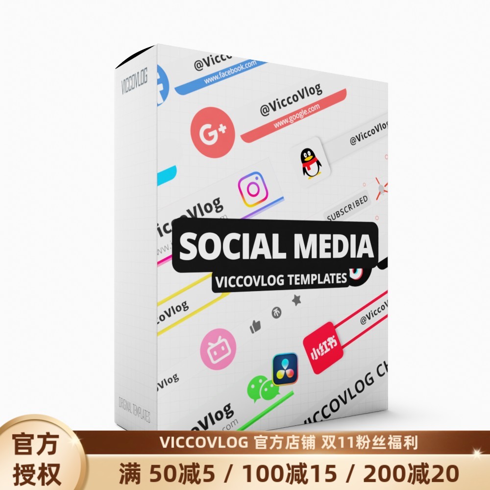ViccoVlog 达芬奇原创 社交媒体动画模板 SocialMedia Templates