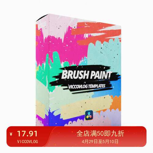 ViccoVlog 达芬奇原创 油彩笔刷标题模板 Brush Paint Titles