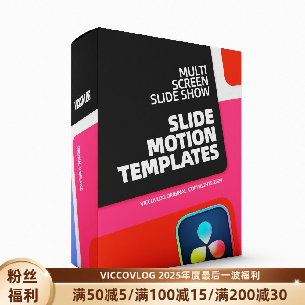 ViccoVlog 达芬奇原创 滑屏动效模板 Slide Motion Templates