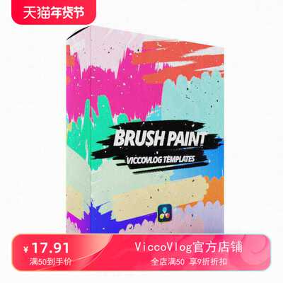 ViccoVlog 达芬奇原创 油彩笔刷标题模板 Brush Paint Titles