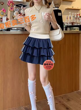 刺绣三条杠高腰蛋糕半身裙透气