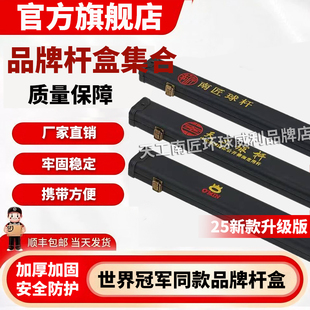 验货满意签收天工南匠PU双槽杆盒皮木台球杆盒通小头杆铝合金杆盒