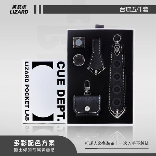 莱瑟塔台高端强磁巧克套装巧克粉夹巧克包收集器台球杆保护工具