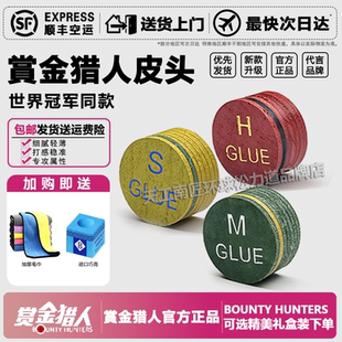 赏金猎人多层皮头台球杆大头杆小头杆皮头多层球杆皮头斯诺克皮头