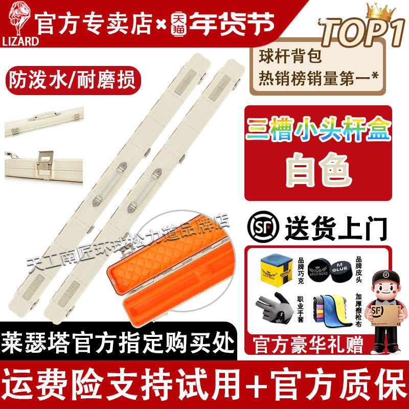 莱瑟塔【官方旗舰店】杆盒多功能三槽通杆杆盒小头杆通用一体杆盒图片