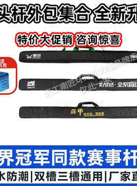 松力道奥秘兵甲杆盒外包保护套台球通杆盒外套牛津布
