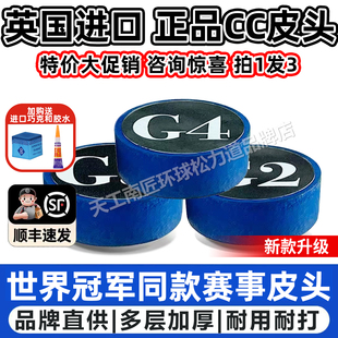 英国原装职业CC皮头塞尔比同款小头斯诺克单层皮头黑八枪头