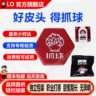 抓球皮头官吴振宇同款台球杆桌球杆中式九球大头杆枪头易上粉