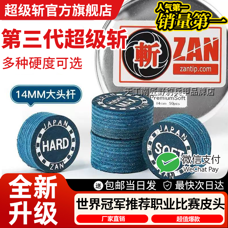 超级斩皮头大头杆枪头