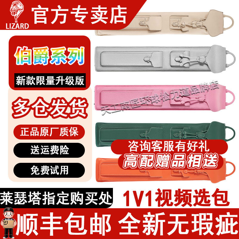 莱瑟塔【官方】伯爵系列台球杆包1/2台球杆包九球中式黑八图片