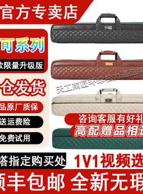 Lizard莱瑟塔Ymir可可游侠系列7孔大容量超纤耐磨牛皮台球杆包