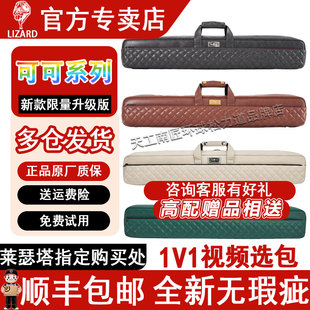 Lizard莱瑟塔Ymir可可游侠系列7孔大容量超纤耐磨牛皮台球杆包