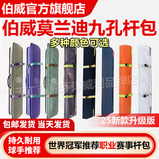 伯威新款莫兰迪台球杆包九球杆包JW大容量精品杆包四头五尾杆盒