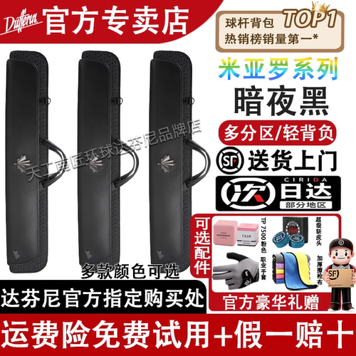 米亚罗系列杆包大头杆1/2
