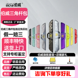 伯威六孔桌球专用三角二分之一球杆竿包九球台球杆包大容量杆袋