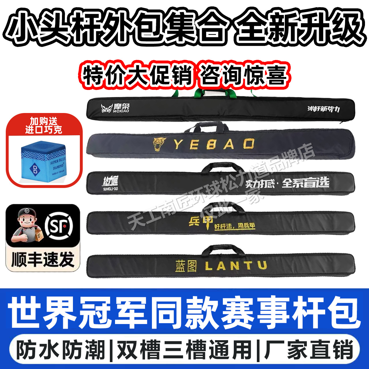 野豹松力道奥秘兵甲杆盒外包保护套台球通杆盒外套牛津布