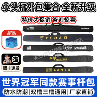 野豹松力道奥秘兵甲杆盒外包保护套台球通杆盒外套牛津布