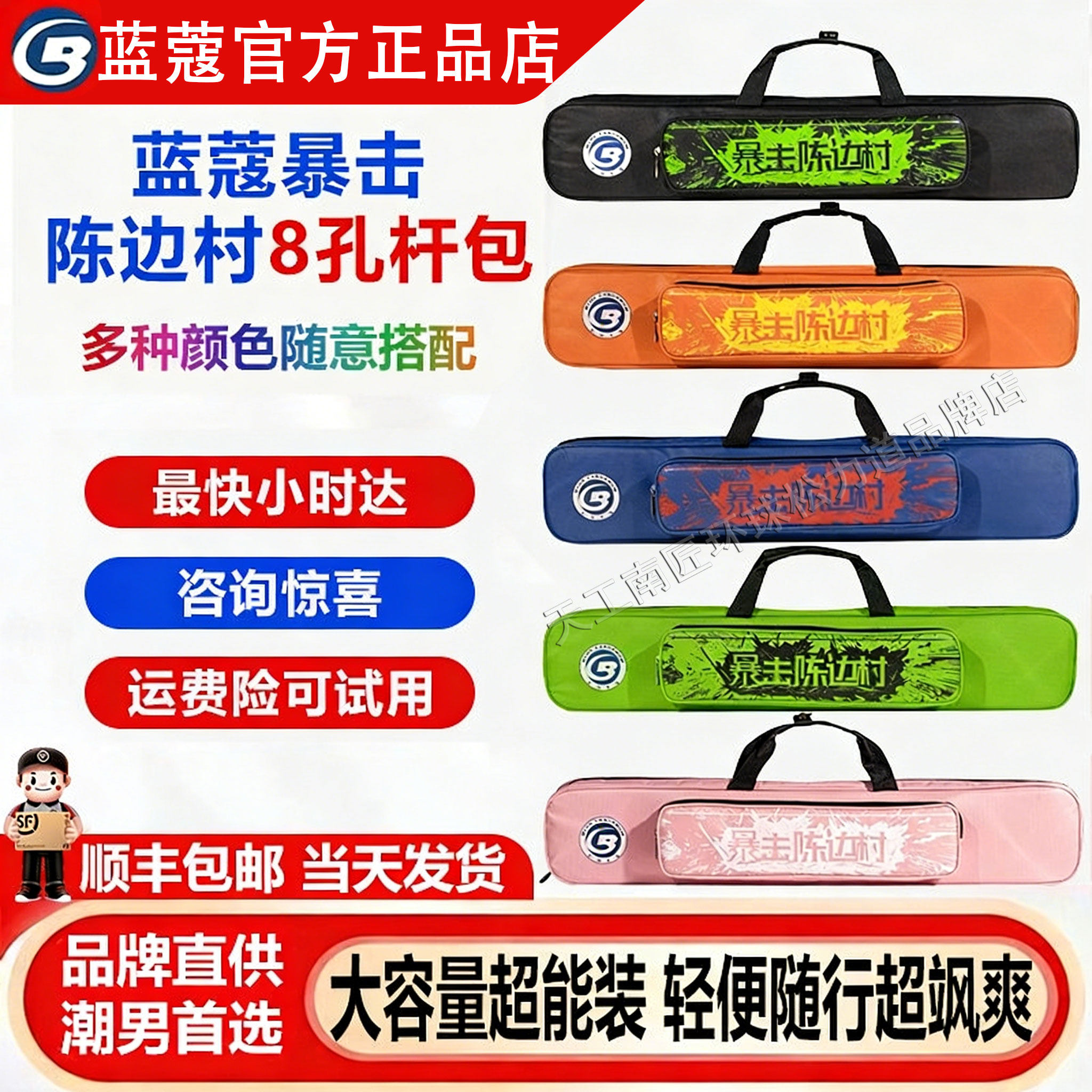 蓝蔻暴击陈边村8孔大容量杆包2/1分体大头杆台球楚秉杰蓝蔻杆包图片