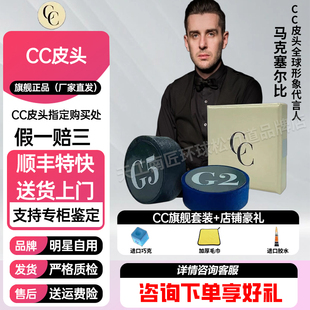 正品原装英国CC皮头斯诺克台球杆cc枪头杆头黑八桌球用品配件11mm