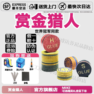 赏金猎人【官方旗舰店】多层皮头台球杆大头杆小头杆皮头多层球杆