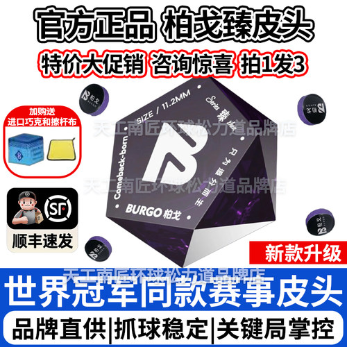 尹世工匠柏戈臻皮头台球杆小头专用多层牛皮易上粉斯诺克黑8皮头