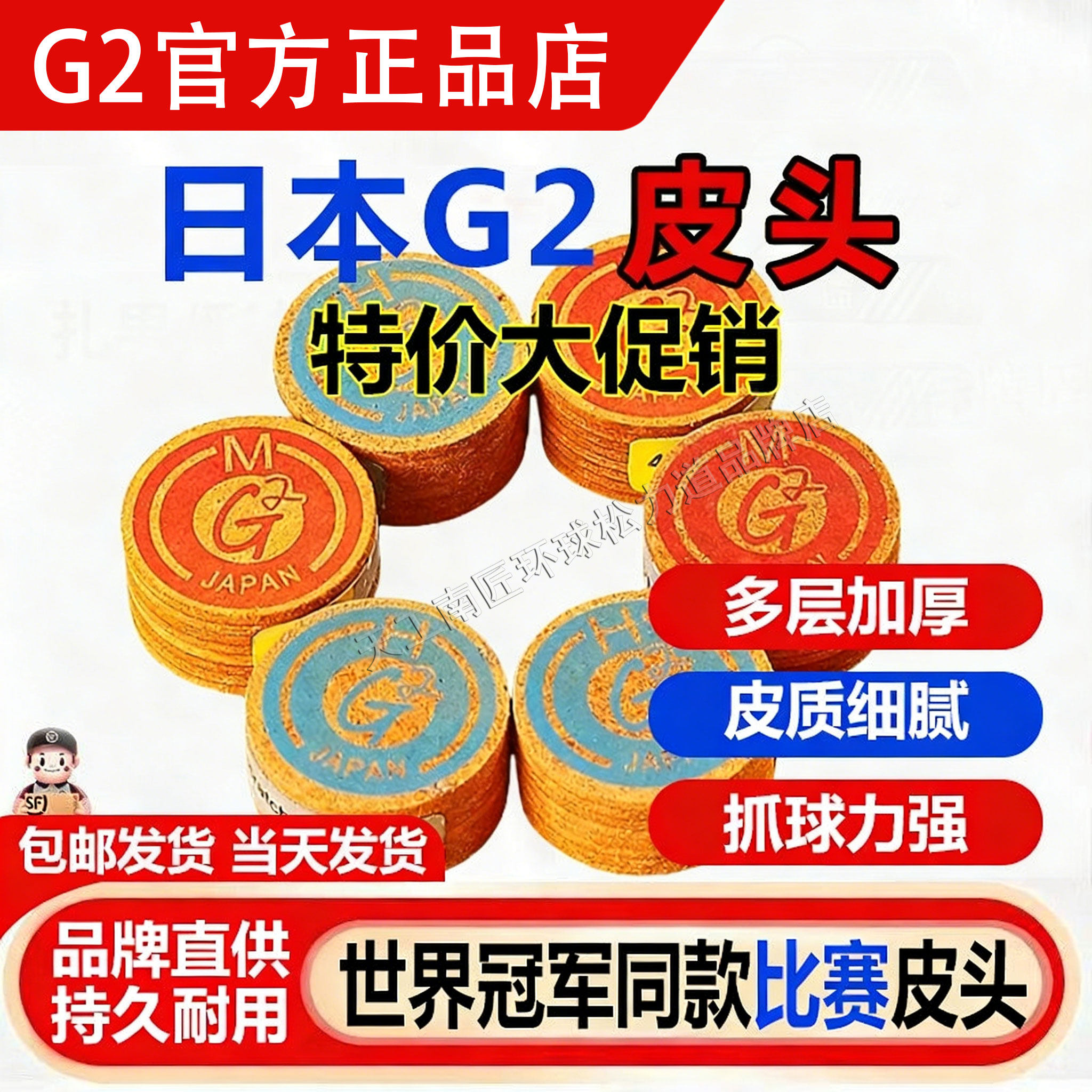 原装G2斯诺克台球杆皮头小头枪头黑八桌球大头杆杆头台球配件用品