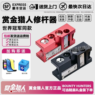 赏金猎人台球修杆器12合1皮头修理器台球换头修杆工具杆头修理器