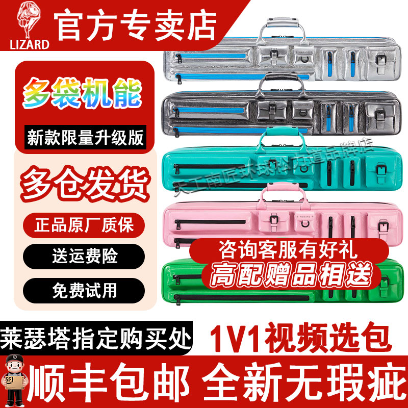莱瑟塔【官方旗舰店】台球杆包多袋机能系列台球杆包3后把4前肢图片