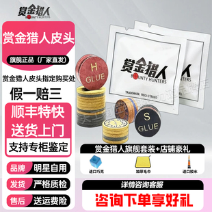 赏金猎人多层皮头台球杆大头杆小头杆皮头多层球杆皮头斯诺克皮头