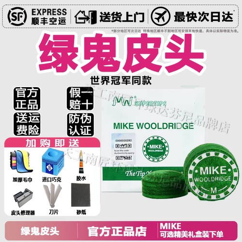 绿鬼皮头嘎嘎有劲传力直接